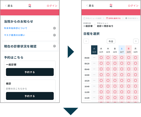 Wakumyアカウントでログイン