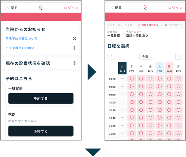 ログインなしで予約を取得する