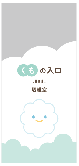 入口くも